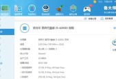 如何查看电脑配置中的电源信息？