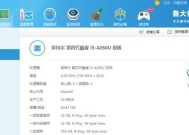 如何查看电脑配置中的电源信息？