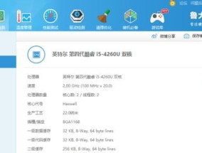 如何查看电脑配置中的电源信息？