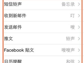 手机如何换电话铃声？简单步骤和技巧是什么？