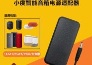 音响电源适配器发出噪音如何解决？