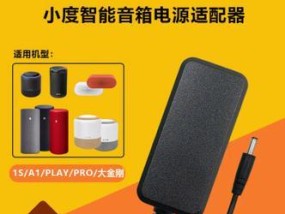 音响电源适配器发出噪音如何解决？