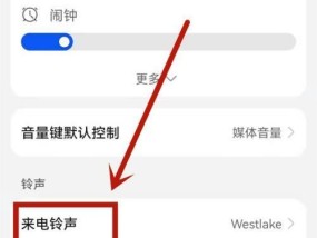 华为手机如何自定义设置来电铃声？步骤是什么？