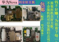 华为nova5pro电池容量是多少毫安？常见问题解答