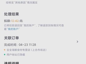 如何优雅地处理美团超时订单（美团超时操作全解析）