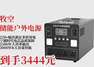 移动式设备电源是什么？如何选择合适的移动电源？