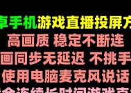 网吧直播如何投屏到电视上？投屏步骤是什么？