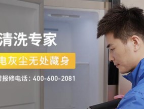 夏季清洗空调的方法（健康舒适的家居环境从清洁空调开始）