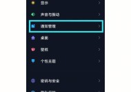 小米手机微信消息不弹窗怎么办？如何设置消息通知？