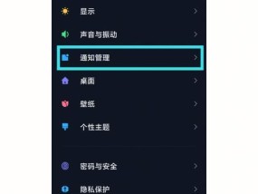 小米手机微信消息不弹窗怎么办？如何设置消息通知？