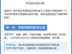 鸿标蓝牙耳机的配对方法是什么？鸿标蓝牙耳机配对后如何使用？