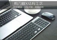 电脑键盘没电的原因及解决方法（为什么电脑键盘会没电）