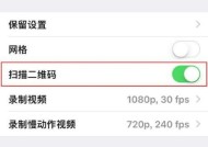 教你如何在iOS12上修改应用名称和设置密码（快速轻松的修改应用名称和增加应用密码）