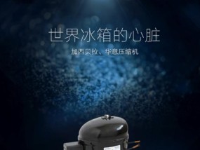 解决夏普冰箱压缩机故障的方法（夏普冰箱压缩机故障急救指南）