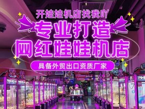 玩水果游戏机被抓了怎么判？法律后果严重吗？