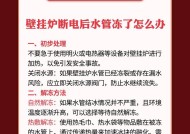 冬天如何应对热水器被冻住的问题？（解决热水器冻结困扰，享受温暖冬天）
