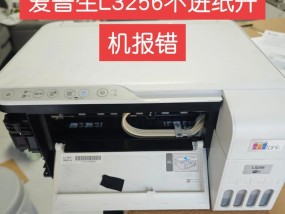 如何在电脑上修改打印机位置（简单操作教程）