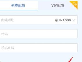 如何申请邮箱账号注册（掌握注册邮箱账号的条件和步骤）
