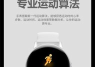智能手表圆形屏幕如何激活？