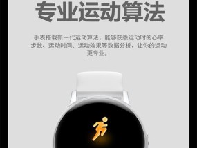 智能手表圆形屏幕如何激活？