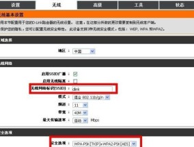 无线路由器设置教程（简单易懂的无线路由器设置指南）