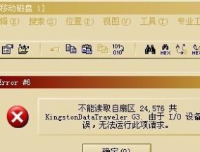 修复U盘数据丢失，轻松复原你的文件宝藏（详解U盘数据丢失后的复原步骤）