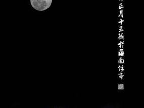 手机上的月亮标志代表什么功能？如何关闭或使用它？