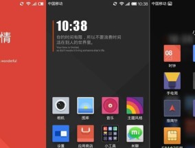 小米桌面图片怎么随系统设置？设置方法和效果如何？