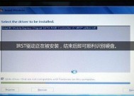 固态硬盘安装系统详细教程（快速）