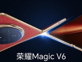 8999元起！骁龙8E5+1TB+7150mAh，荣耀MagicV6正式发布