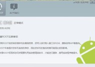 如何为投影仪上的软件获取root权限？