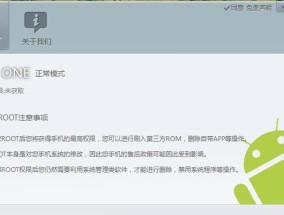 如何为投影仪上的软件获取root权限？