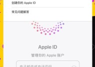 如何以iPhone注册AppleID（操作教程详解）