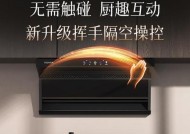 高层油烟机筛选方法（如何选择适合的高层油烟机）