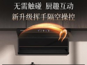 高层油烟机筛选方法（如何选择适合的高层油烟机）
