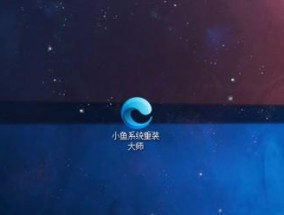 电脑重装系统的方法及步骤详解（简单易行的电脑重装教程）
