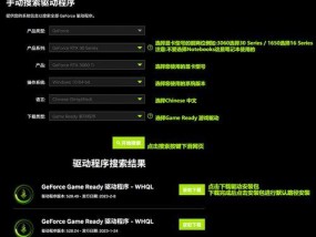 鲁大师安装显卡驱动效果不佳的原因是什么？如何解决？