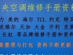 海信中央空调故障代码34的原因和维修方法解析（深入了解海信中央空调故障代码34）
