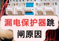 冰柜跳闸原因及解决方法（探究冰柜跳闸的常见原因与应对措施）