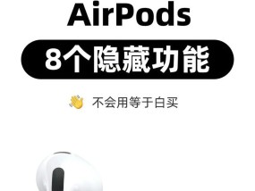 AirPods怎么用？使用技巧和常见问题解答？