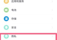 华为手机护体功能关闭方法是什么？有什么影响？