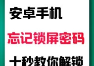 如何通过手机设置密码（快速简易的密码设置教程）