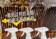 去除油烟机油污的有效方法（轻松清洁油烟机，让厨房更清新）