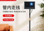 小米投影仪吊顶调整方法是什么？