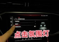 氛围灯无法关闭怎么办？解决方法是什么？