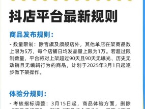 开抖音小店有什么要求（了解抖音小店经营的关键要素）