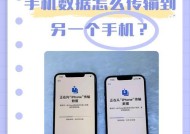安卓手机数据如何迁移到苹果手机（简单易行的方法及步骤教程）