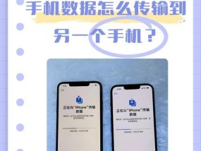安卓手机数据如何迁移到苹果手机（简单易行的方法及步骤教程）