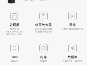 小米路由器连接网络指南（轻松实现高速稳定的网络连接）
