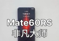 华为mate60rs非凡大师激活步骤是什么？激活过程中常见问题有哪些？